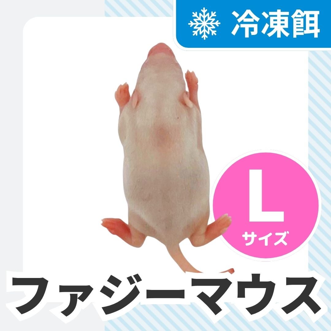 冷凍マウス | 月夜野ファームの通販