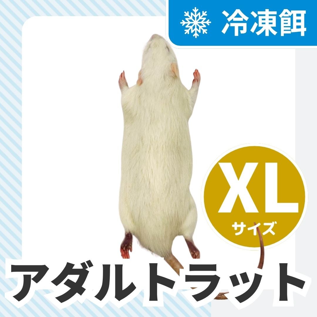 冷凍ラット | 月夜野ファームの通販